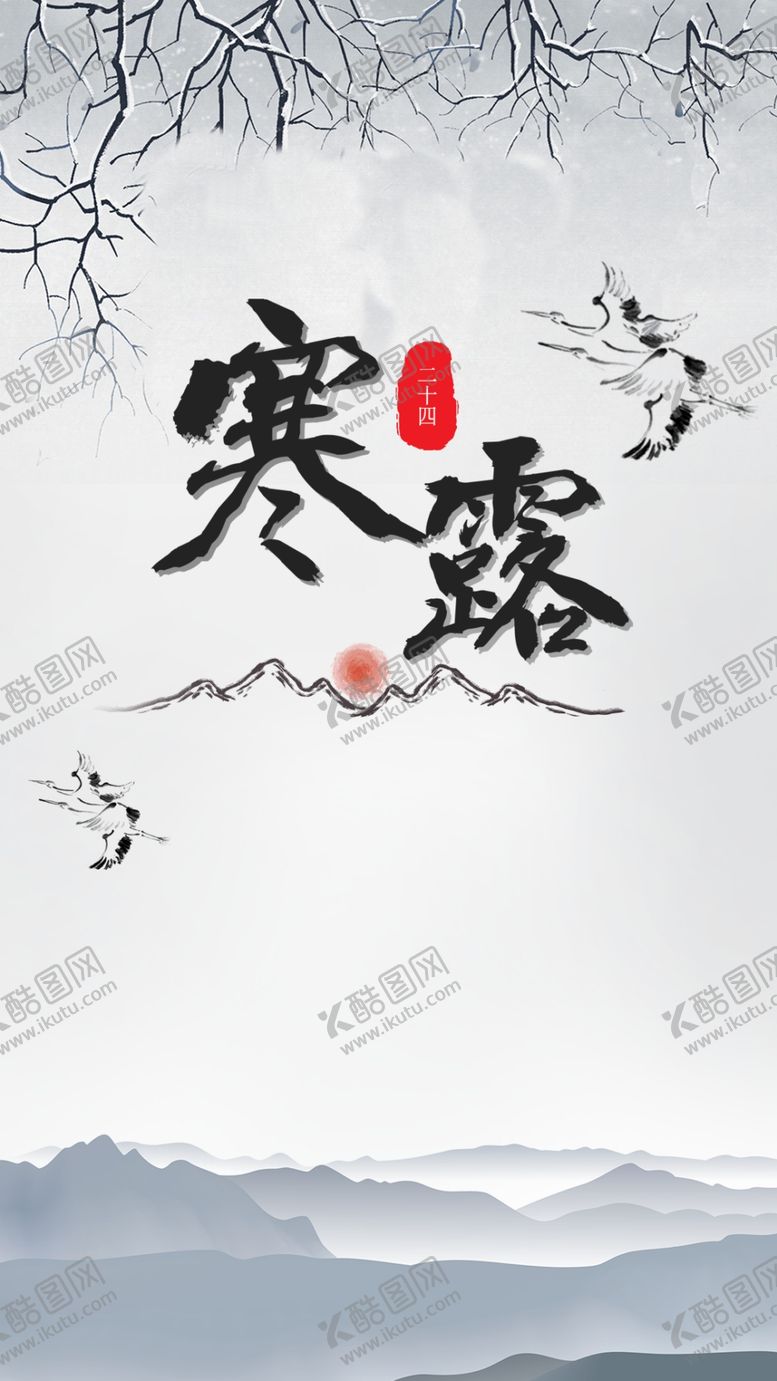 编号：64387110232245102914【酷图网】源文件下载-水墨山水