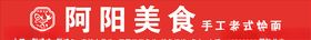 饭店门头
