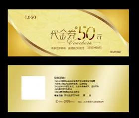 代金券50元