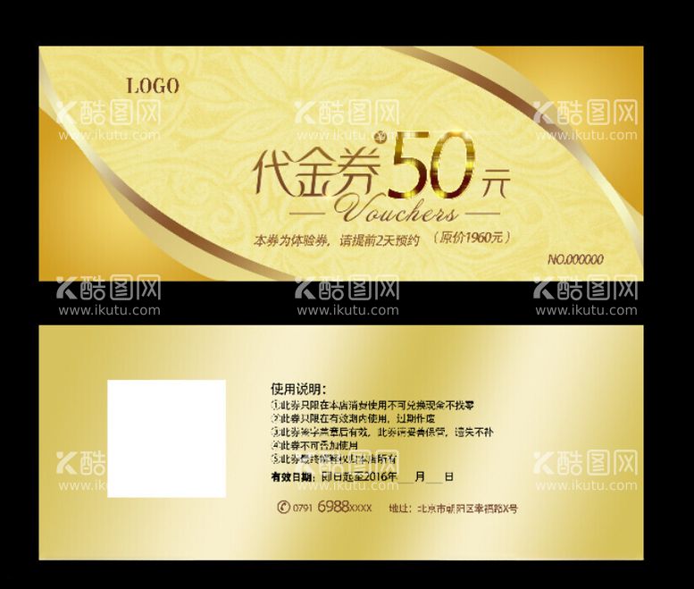 编号：94916401311008568714【酷图网】源文件下载-代金券50元