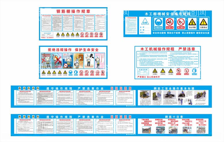 编号：58336012110437051865【酷图网】源文件下载-钢筋棚操作木工棚操作