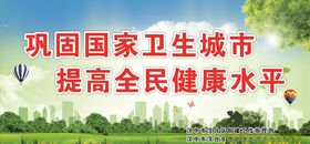 保护环境展板