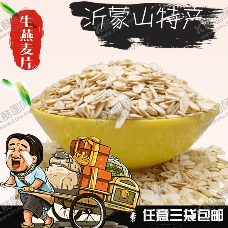 编号：85045810081739004989【酷图网】源文件下载-美食海报