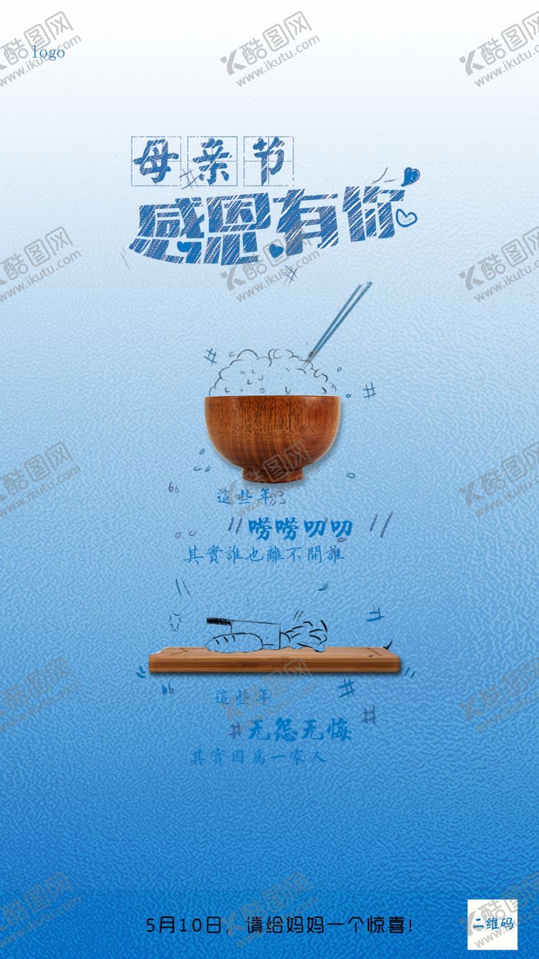 编号：94512309220539335143【酷图网】源文件下载-母亲节海报