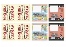 风格标签贴纸设计