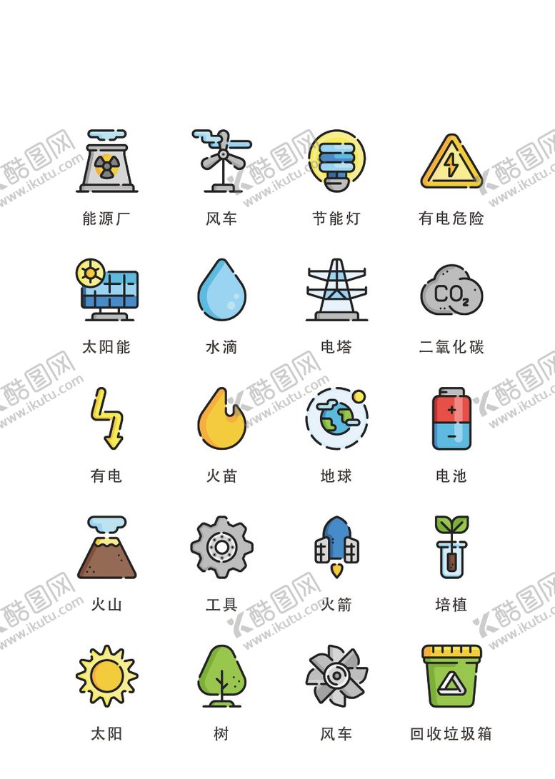 编号：61725502282144031568【酷图网】源文件下载-卡通电气类扁平风UI图标icon