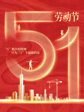 五一特惠超市51商场促销大放价