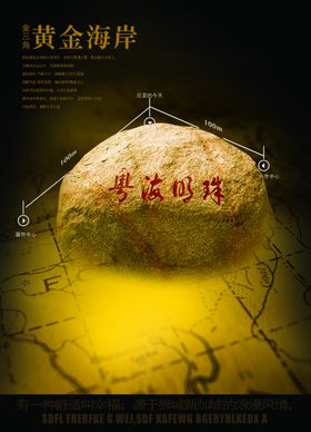金三角明珠黄金海岸