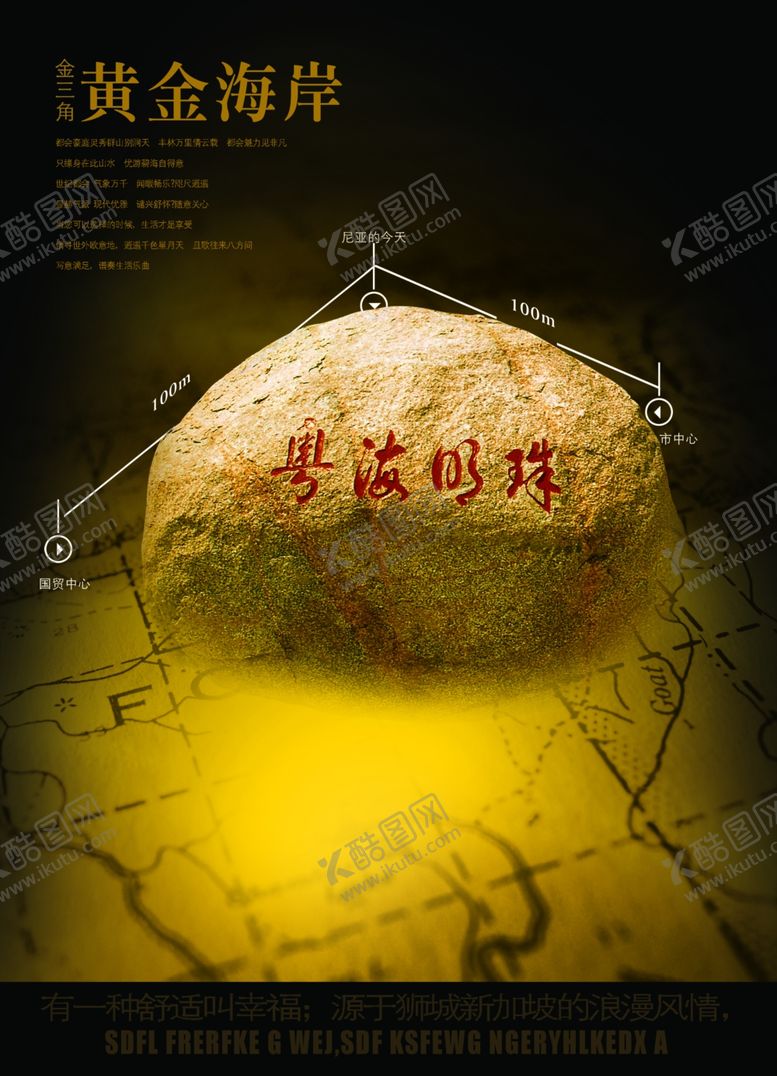 编号：87182607061223504612【酷图网】源文件下载-金三角明珠黄金海岸