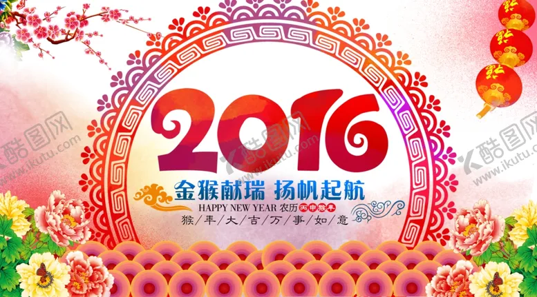 编号：99456205011844482274【酷图网】源文件下载-猴年企业年会晚会背景