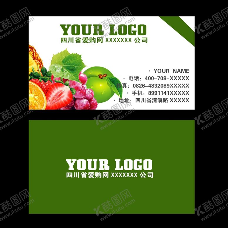 编号：45271910291148339896【酷图网】源文件下载-水果名片