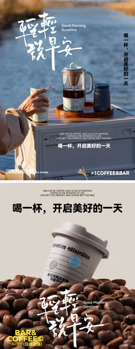 早安图系列海报