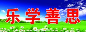 学考乐灯箱