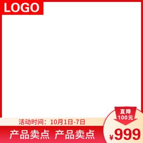 国庆节紫色渐变价格直降电商主图