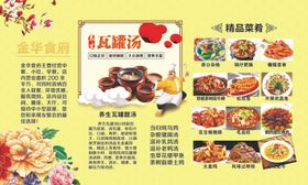 饭店简介牌