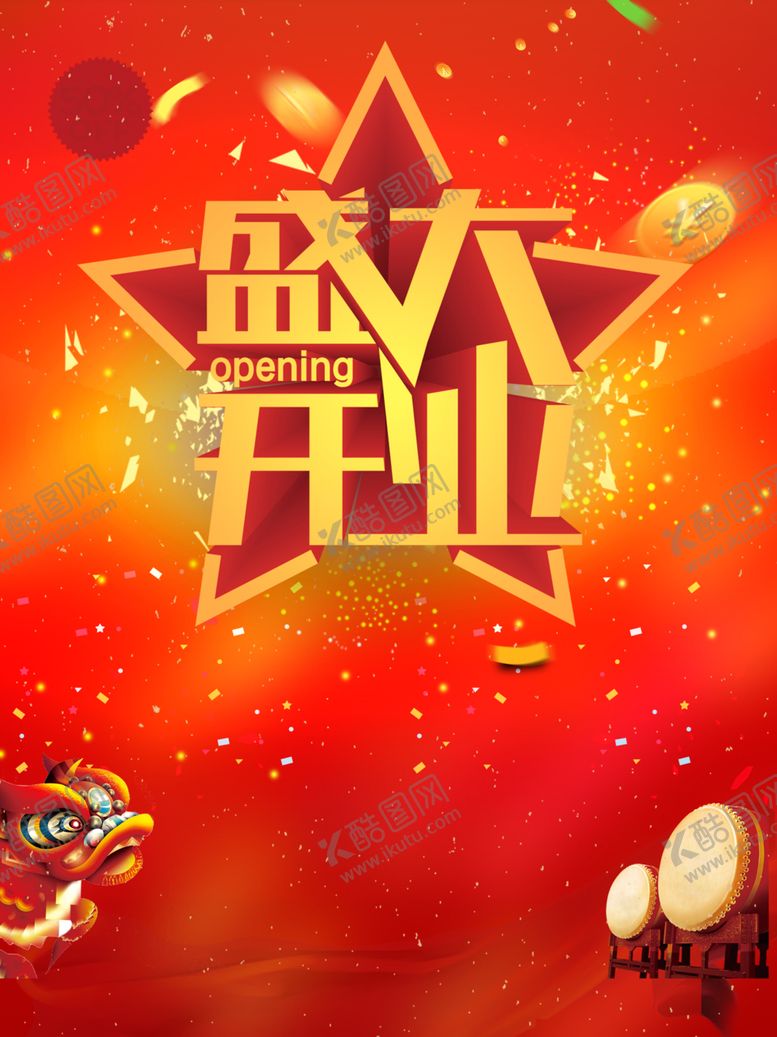 编号：68201007010218393980【酷图网】源文件下载-开业