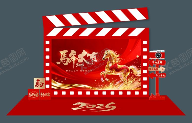 编号：22416004031924471076【酷图网】源文件下载-马年美陈