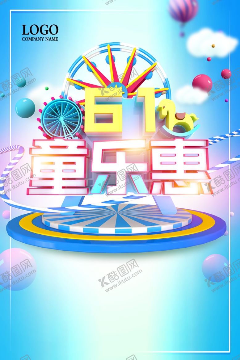 编号：77279711011237088651【酷图网】源文件下载-六一海报