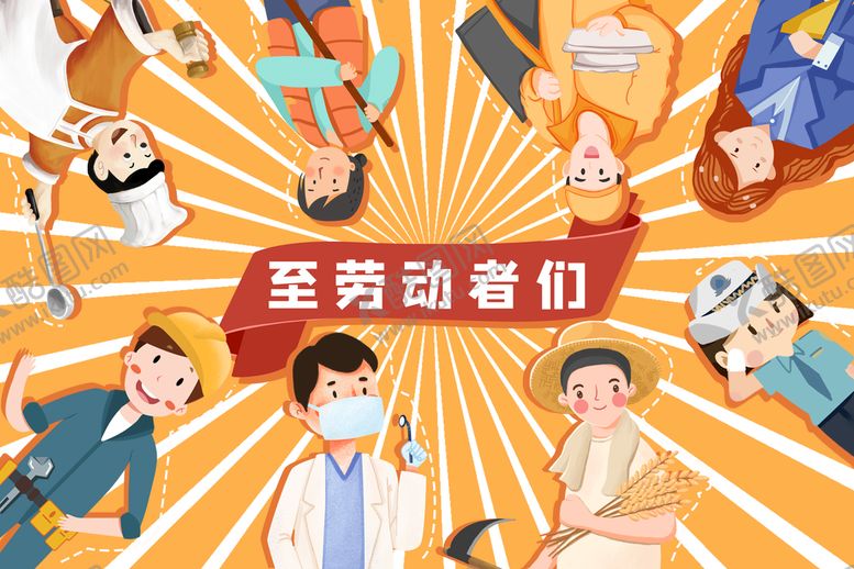 编号：89237109201650193729【酷图网】源文件下载-五一劳动节插画图片