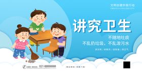 清新时尚文明乘车就餐环保展板