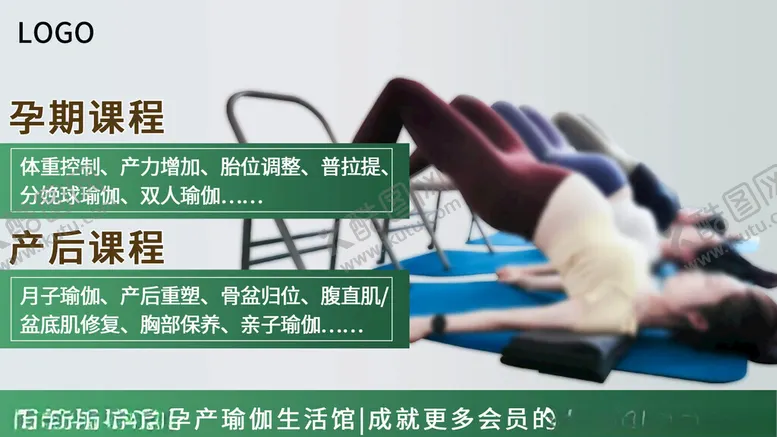 编号：41164602162022438836【酷图网】源文件下载-瑜伽孕妇轮播图