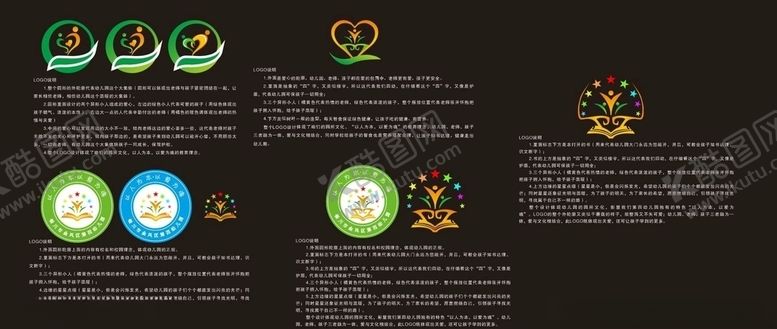 编号：74069207041706024951【酷图网】源文件下载-幼儿园LOGO描述