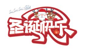 圣诞节缤纷海报快乐老人