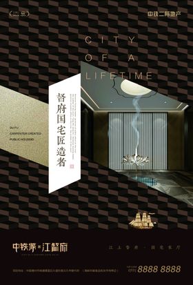 地产新亚洲海报系列
