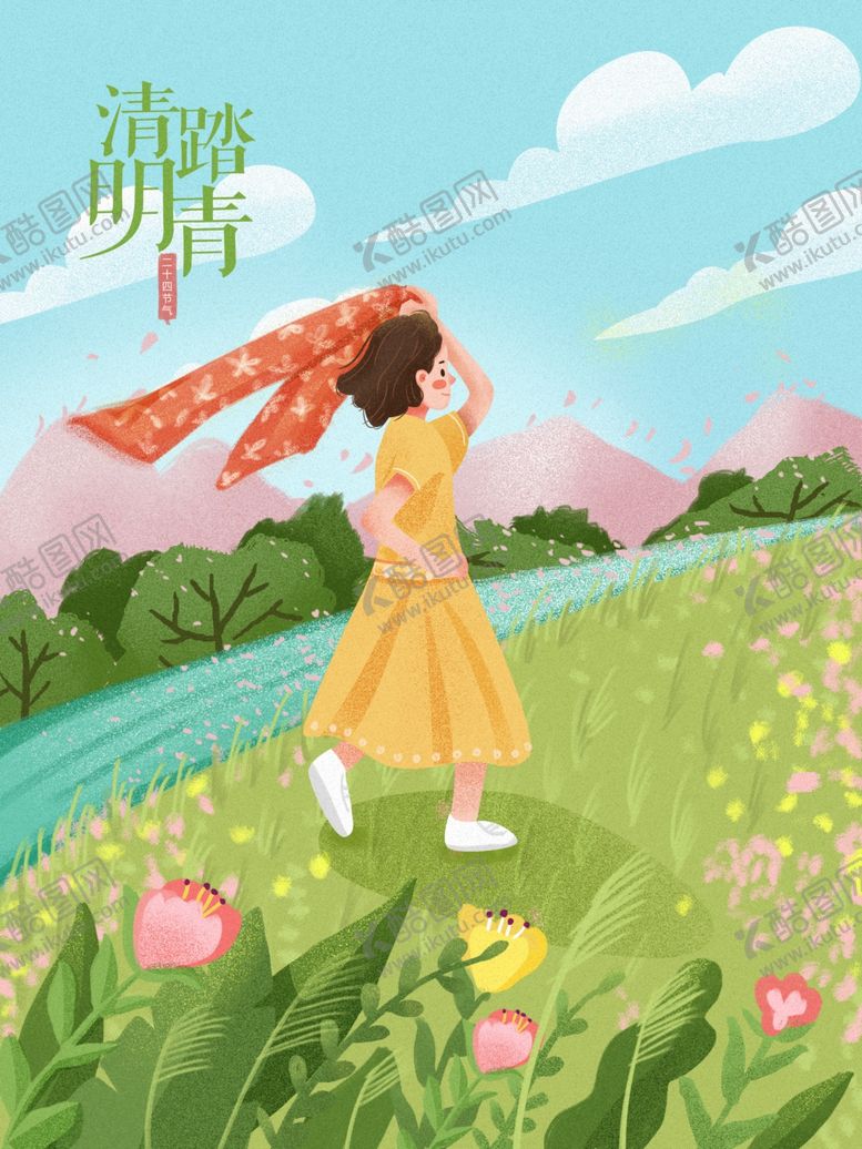 编号：48021805060121074314【酷图网】源文件下载-创意卡通插画图案