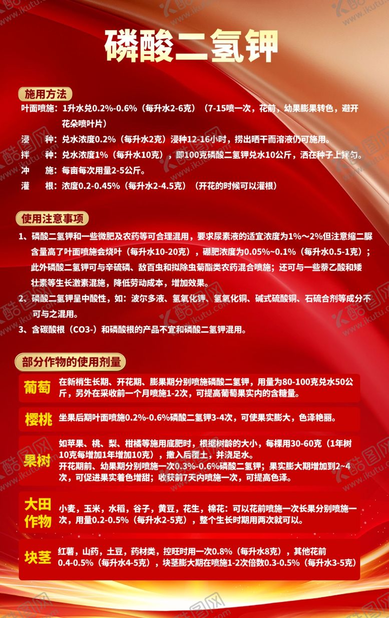 编号：67483101230341129412【酷图网】源文件下载-红色单页