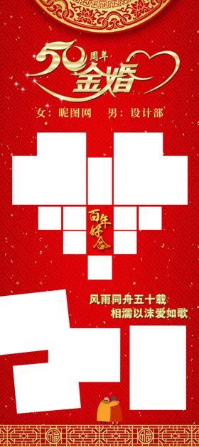 金婚