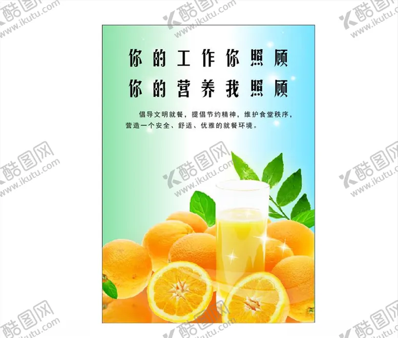 编号：95822606250853312451【酷图网】源文件下载-食堂文化