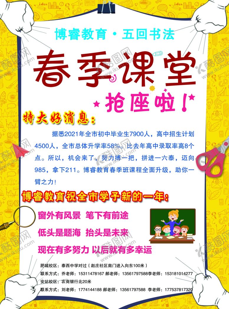 编号：47930403272241216988【酷图网】源文件下载-辅导班彩页