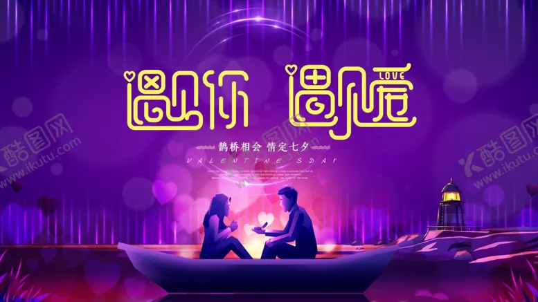 编号：38313704151227599264【酷图网】源文件下载-相亲背景板