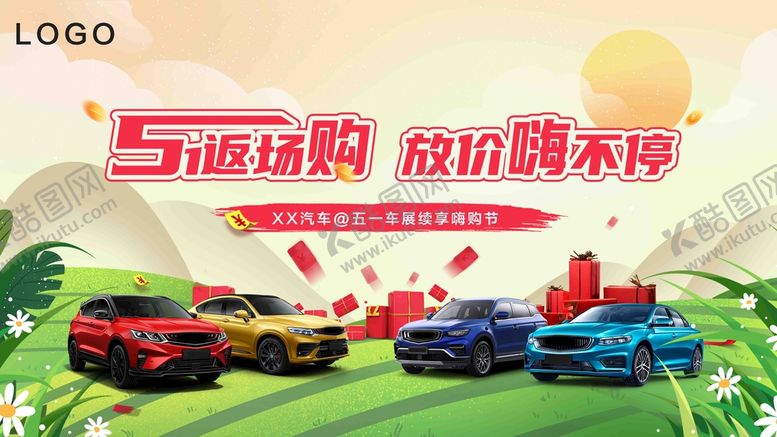 编号：70183209280114249683【酷图网】源文件下载-51嗨购