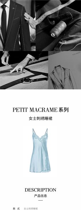 服装网店详情页模板