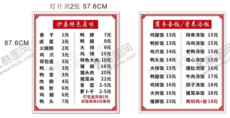编号：11877012210017275605【酷图网】源文件下载-灯片价格表 