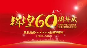 中国人首登攀登60周年
