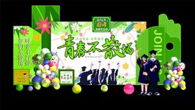 毕业季美陈