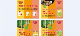好青春买赠活动
