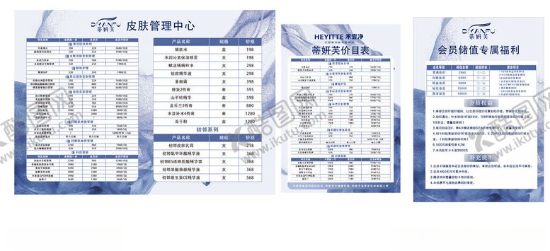 编号：18624006292320237212【酷图网】源文件下载-美容院价目表