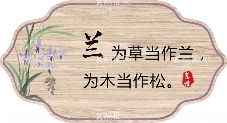 编号：39299503092311026026【酷图网】源文件下载-兰花元素插卡