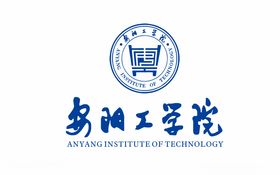 安阳工学院