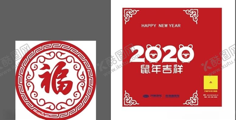 编号：61295609191756059333【酷图网】源文件下载-福字