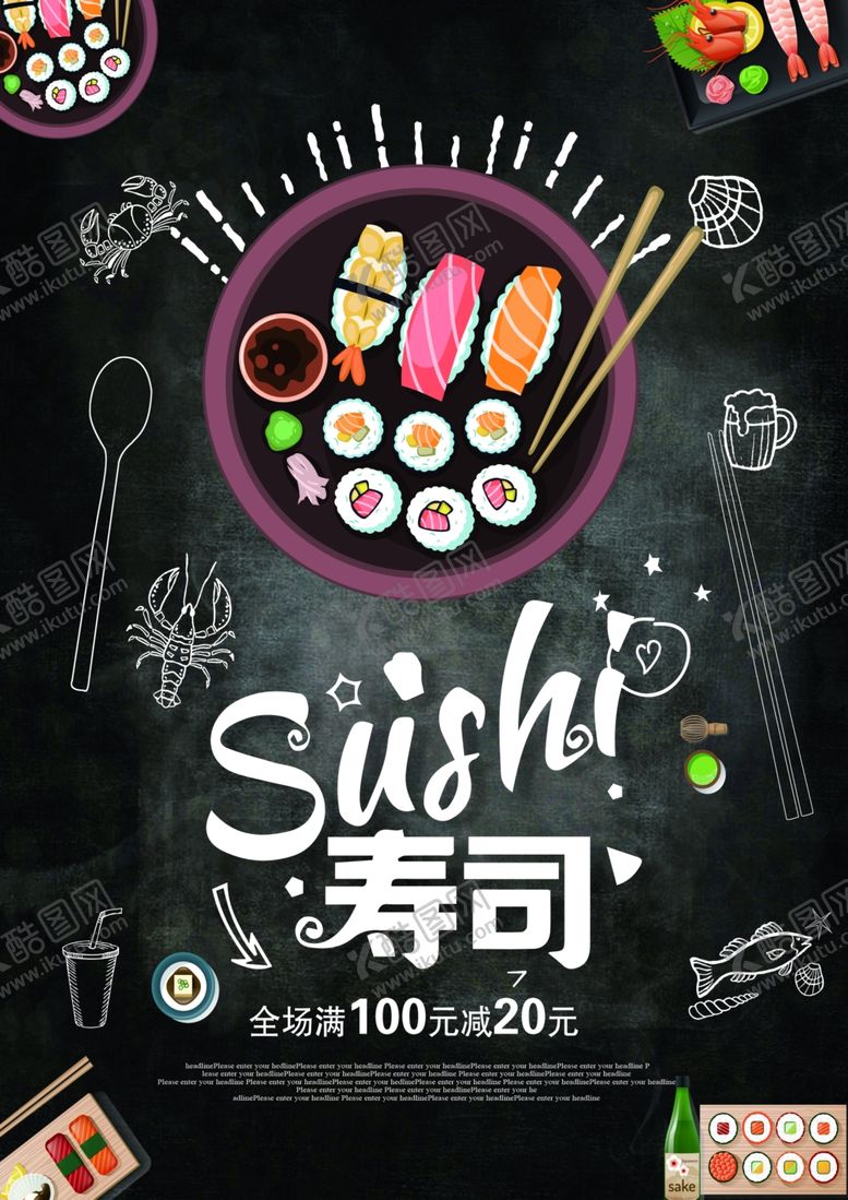 编号：41865009272258006000【酷图网】源文件下载-韩国料理海报