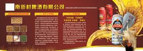 啤酒简介