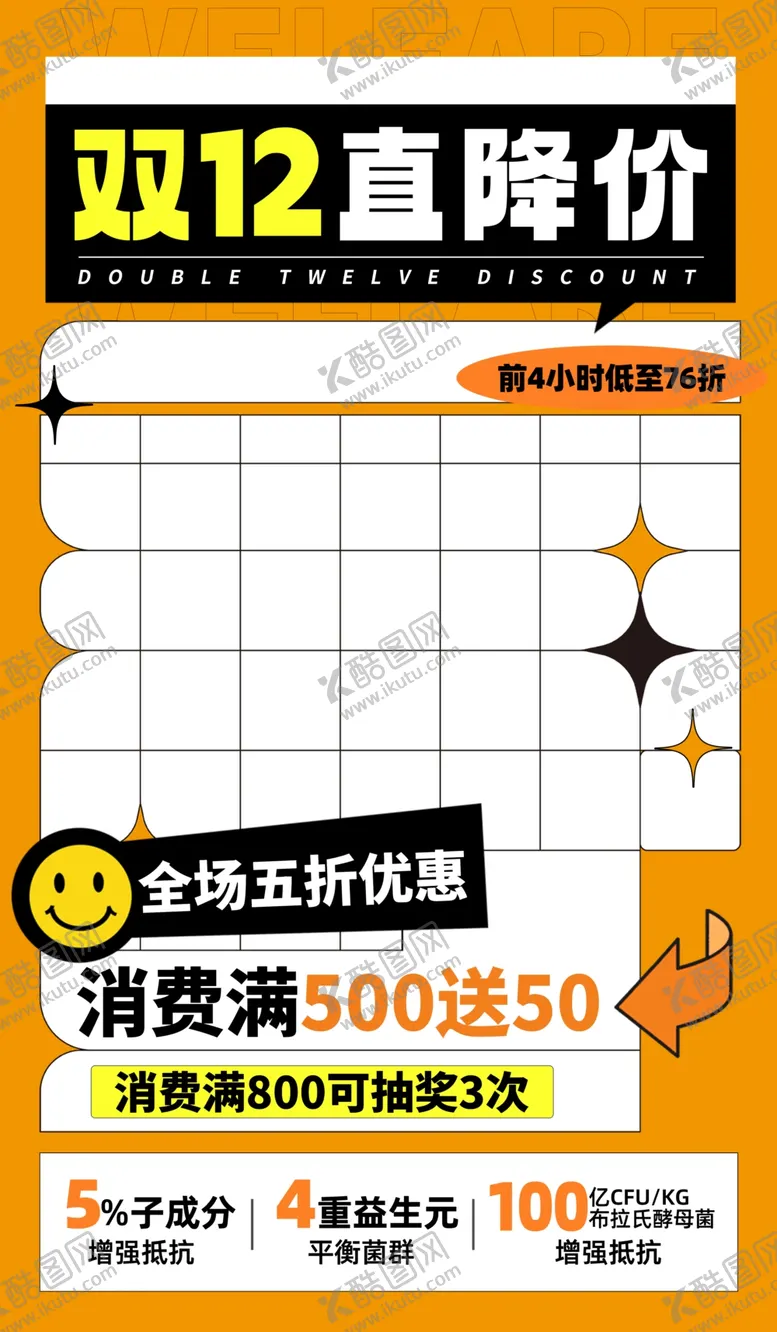 编号：42563502151530576278【酷图网】源文件下载-1212广告