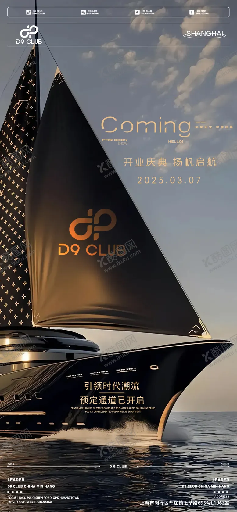编号：13938903091037011453【酷图网】源文件下载-酒吧开业