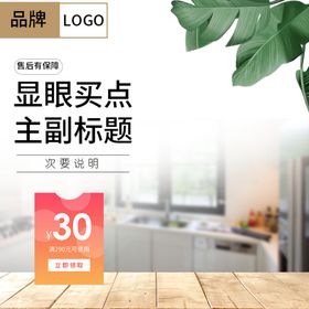 电商小家电主图首页