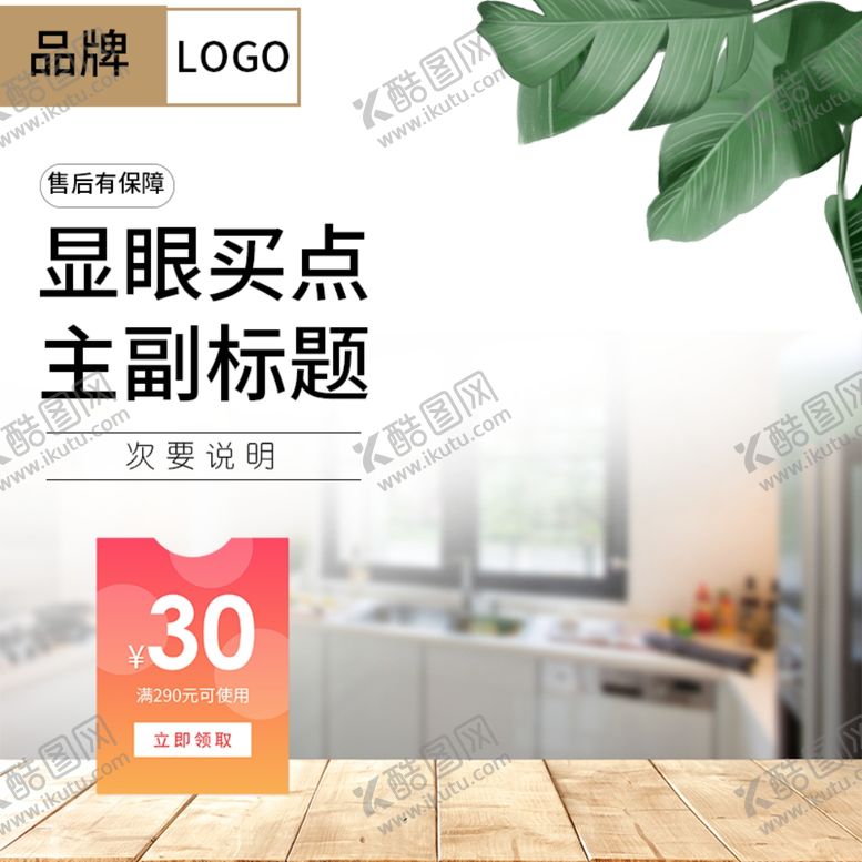 编号：66075709301719596488【酷图网】源文件下载-小家电主图模板
